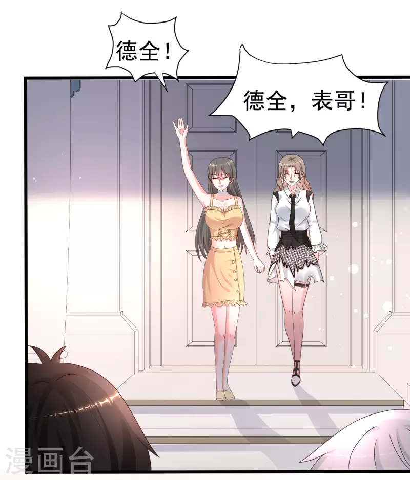 最强桃花运韩漫全集-第230话 用母爱征服岳母大人？？？无删减无遮挡章节图片 