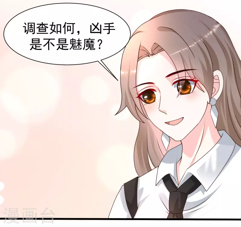 最强桃花运韩漫全集-第230话 用母爱征服岳母大人？？？无删减无遮挡章节图片 
