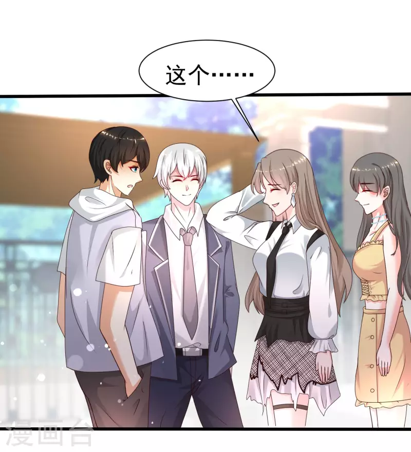 最强桃花运韩漫全集-第230话 用母爱征服岳母大人？？？无删减无遮挡章节图片 