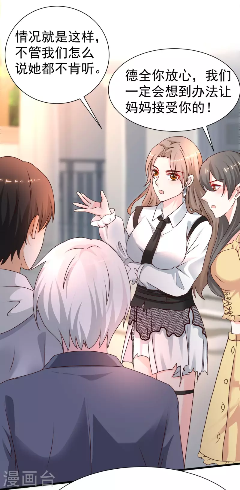 最强桃花运韩漫全集-第230话 用母爱征服岳母大人？？？无删减无遮挡章节图片 