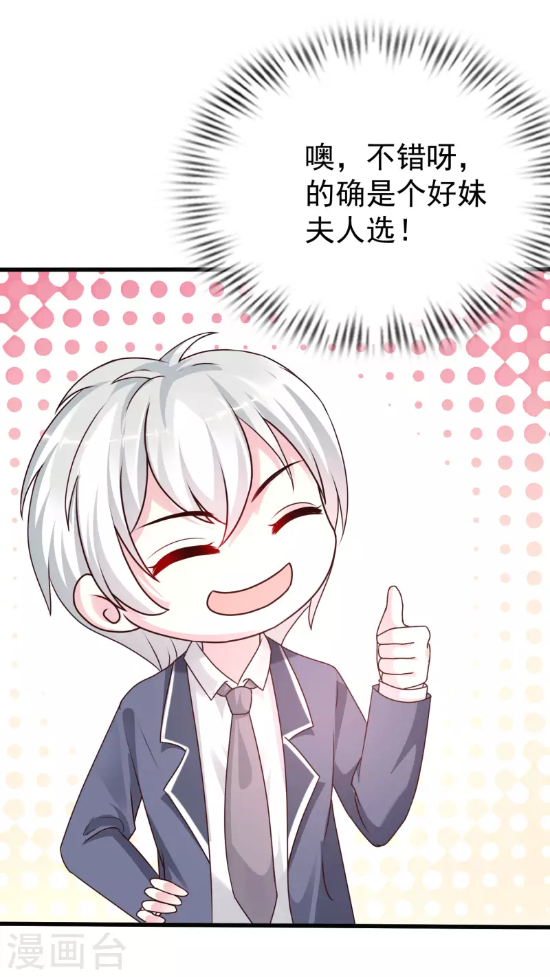 最强桃花运韩漫全集-第230话 用母爱征服岳母大人？？？无删减无遮挡章节图片 