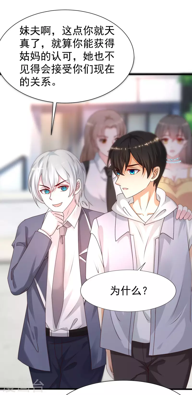 最强桃花运韩漫全集-第230话 用母爱征服岳母大人？？？无删减无遮挡章节图片 