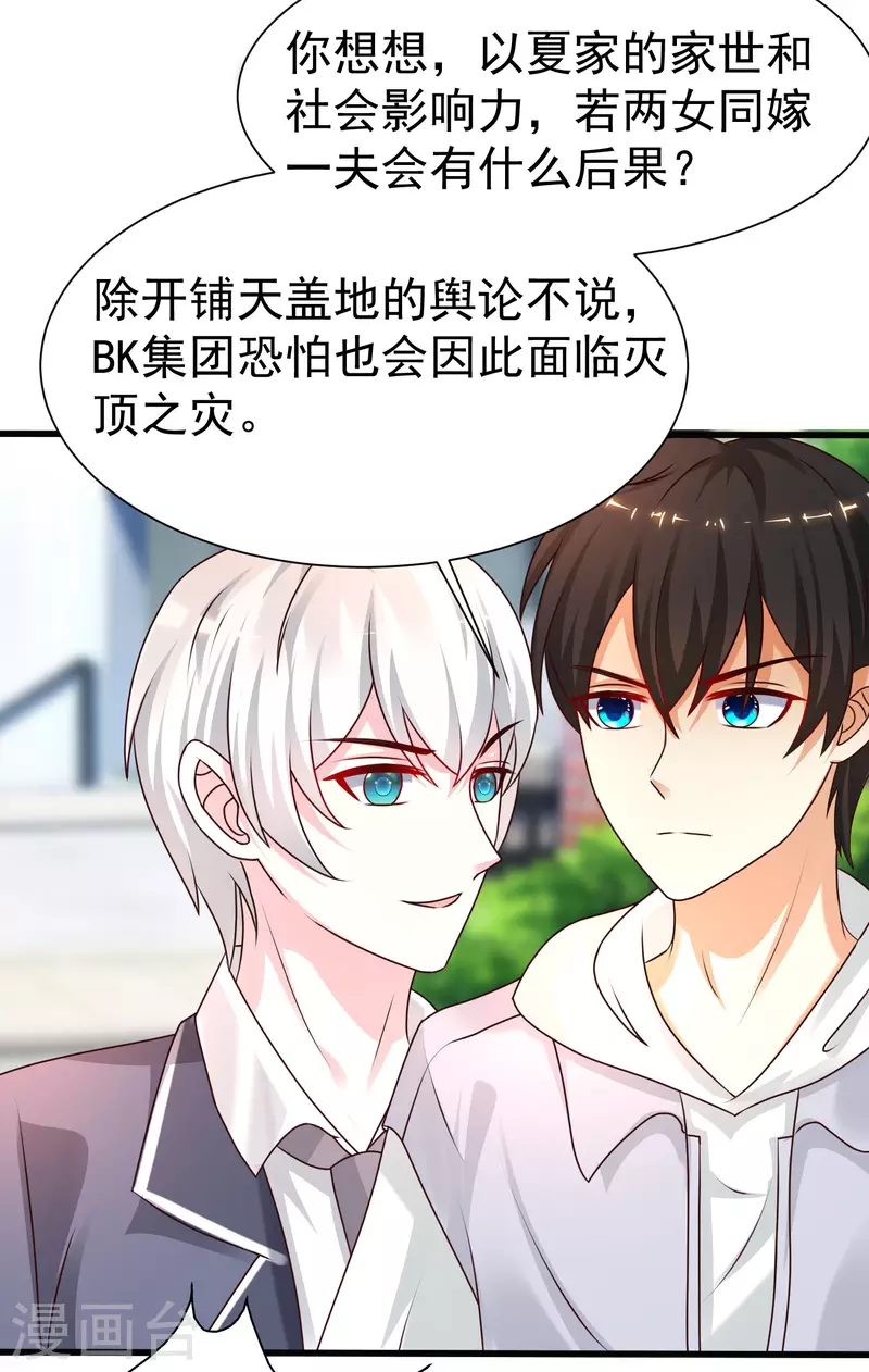最强桃花运韩漫全集-第230话 用母爱征服岳母大人？？？无删减无遮挡章节图片 