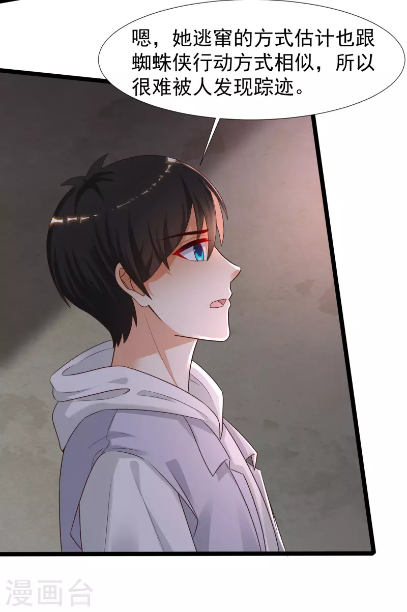 最强桃花运韩漫全集-第230话 用母爱征服岳母大人？？？无删减无遮挡章节图片 