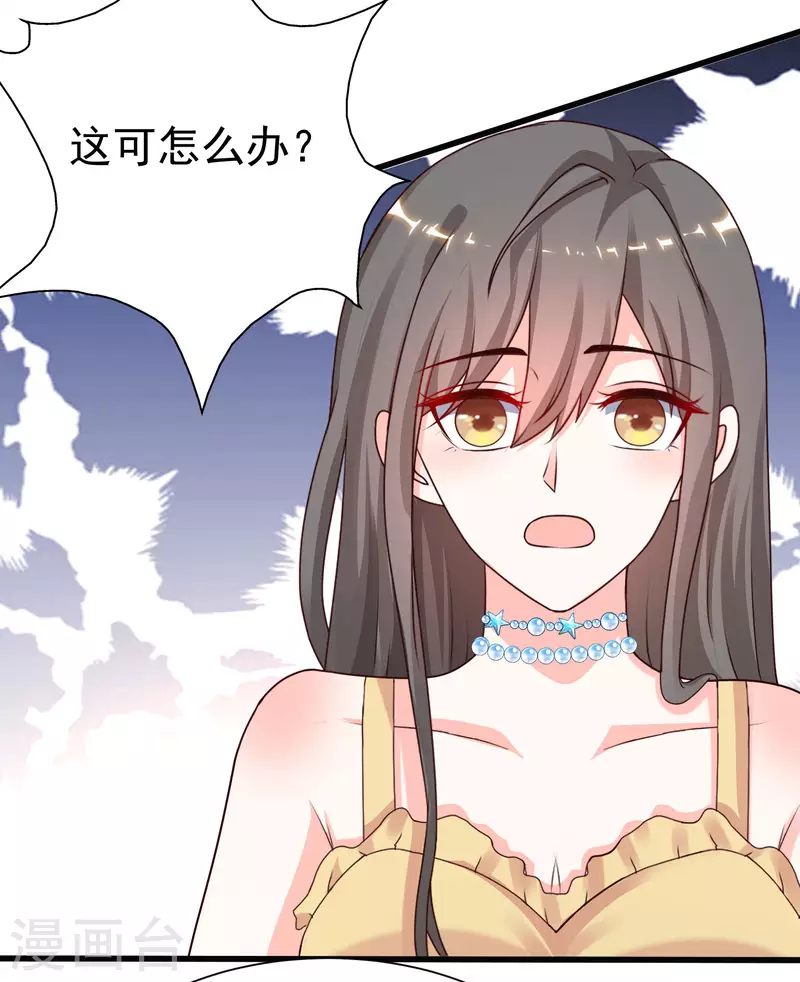 最强桃花运韩漫全集-第230话 用母爱征服岳母大人？？？无删减无遮挡章节图片 