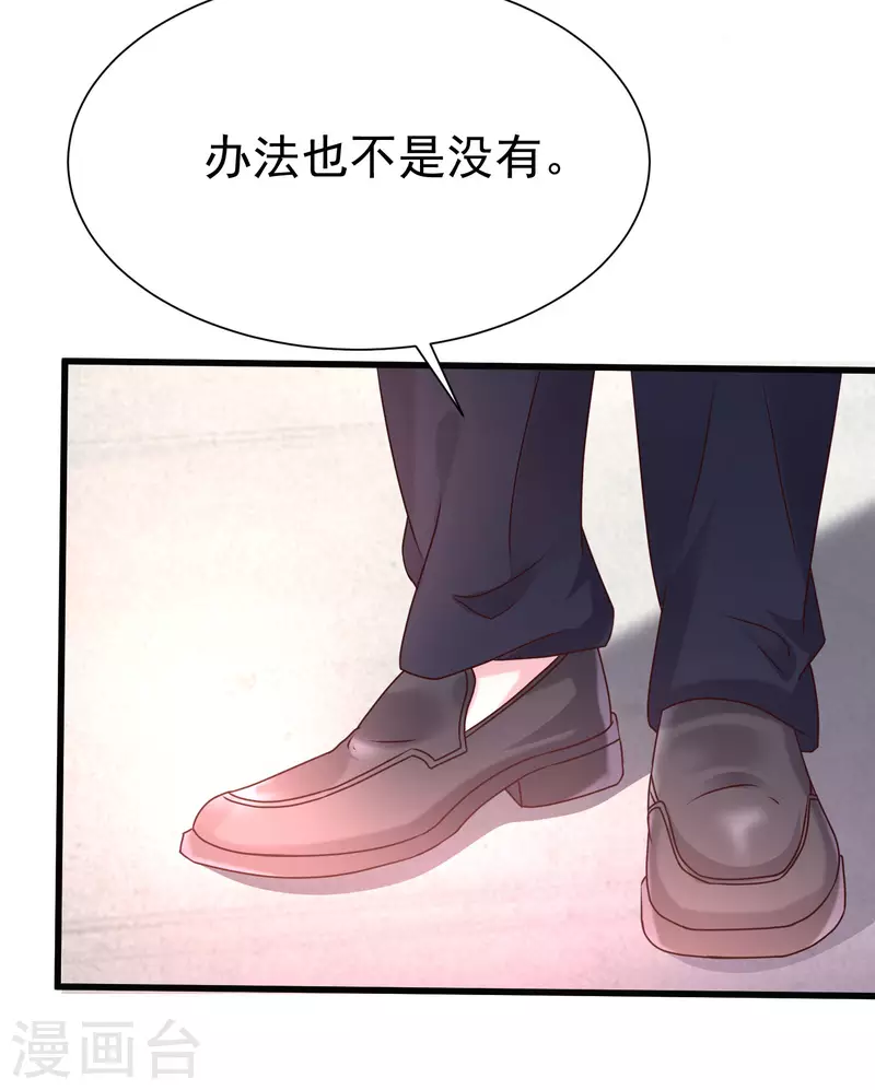 最强桃花运韩漫全集-第230话 用母爱征服岳母大人？？？无删减无遮挡章节图片 