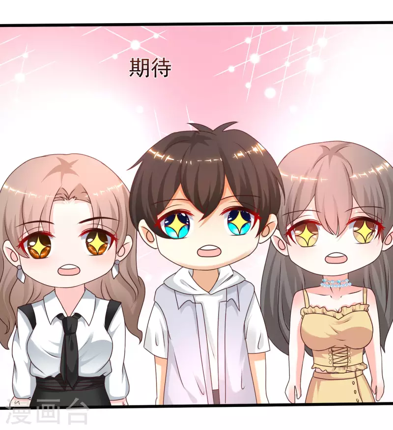最强桃花运韩漫全集-第230话 用母爱征服岳母大人？？？无删减无遮挡章节图片 