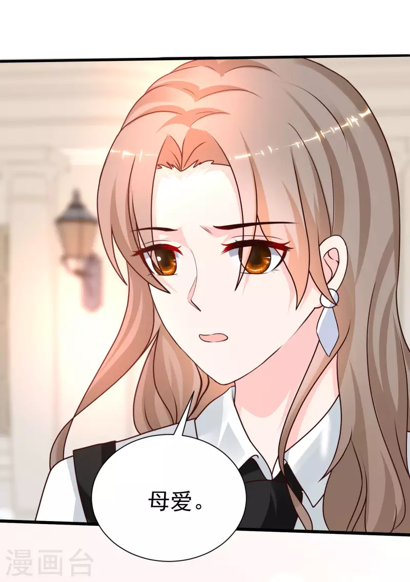 最强桃花运韩漫全集-第230话 用母爱征服岳母大人？？？无删减无遮挡章节图片 