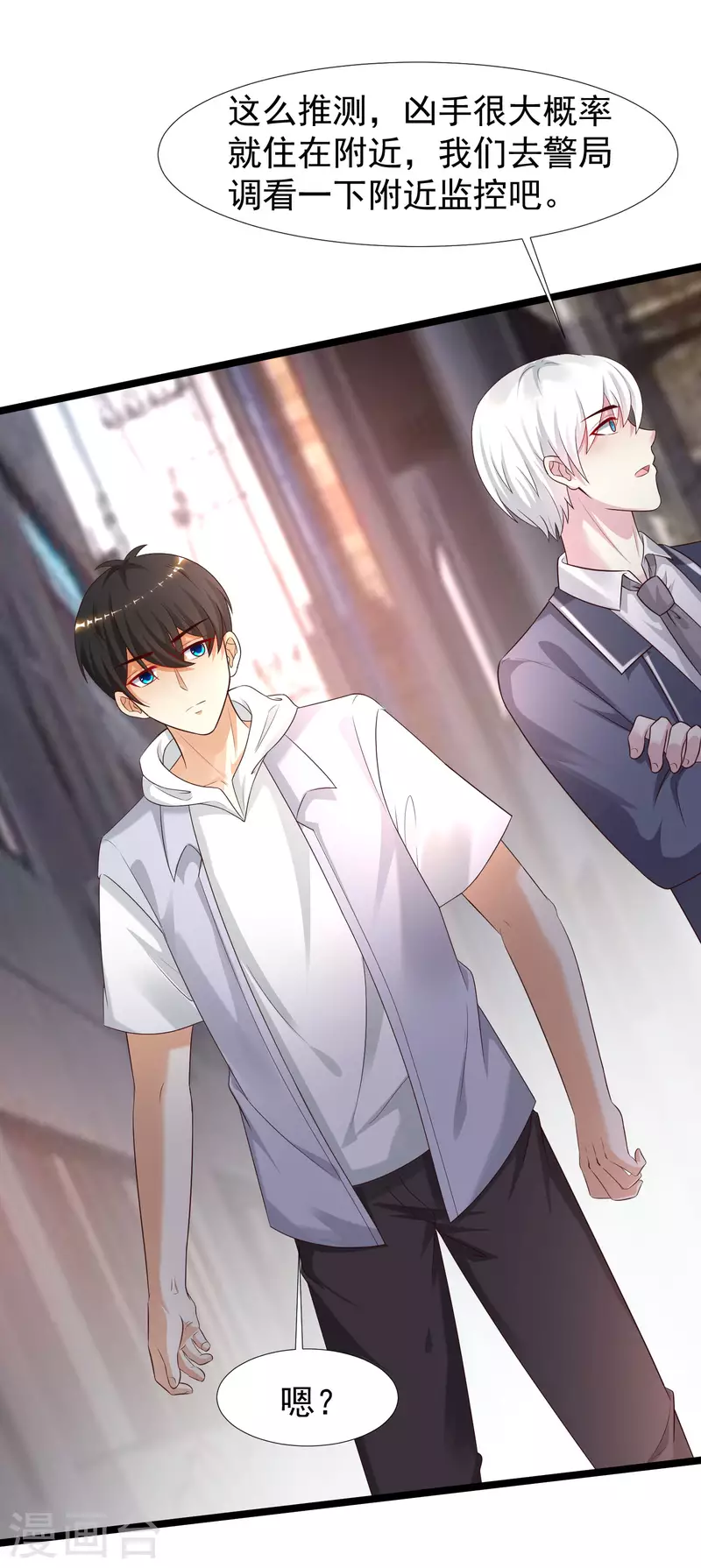 最强桃花运韩漫全集-第230话 用母爱征服岳母大人？？？无删减无遮挡章节图片 