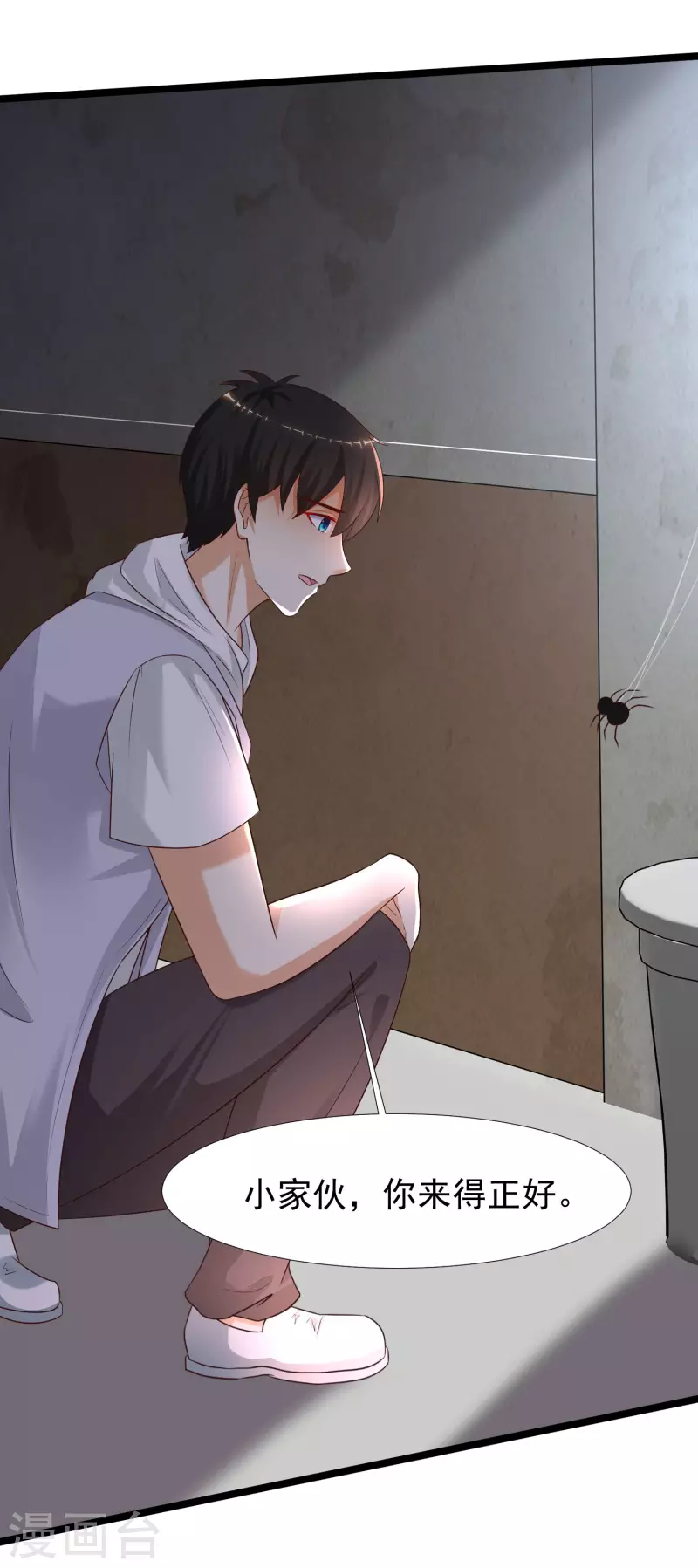 最强桃花运韩漫全集-第230话 用母爱征服岳母大人？？？无删减无遮挡章节图片 