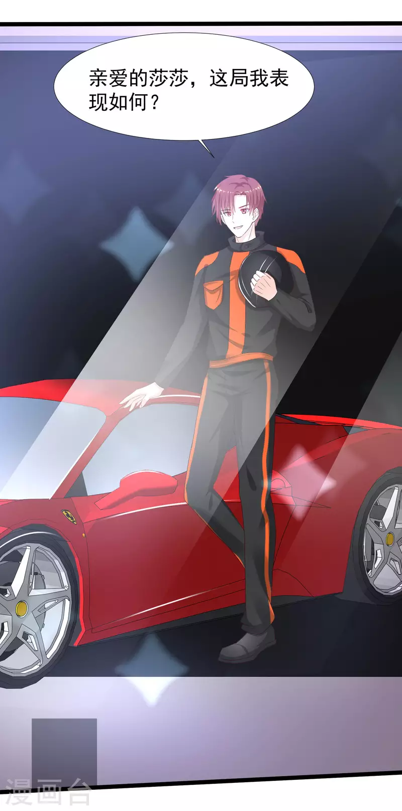 最强桃花运韩漫全集-第230话 用母爱征服岳母大人？？？无删减无遮挡章节图片 