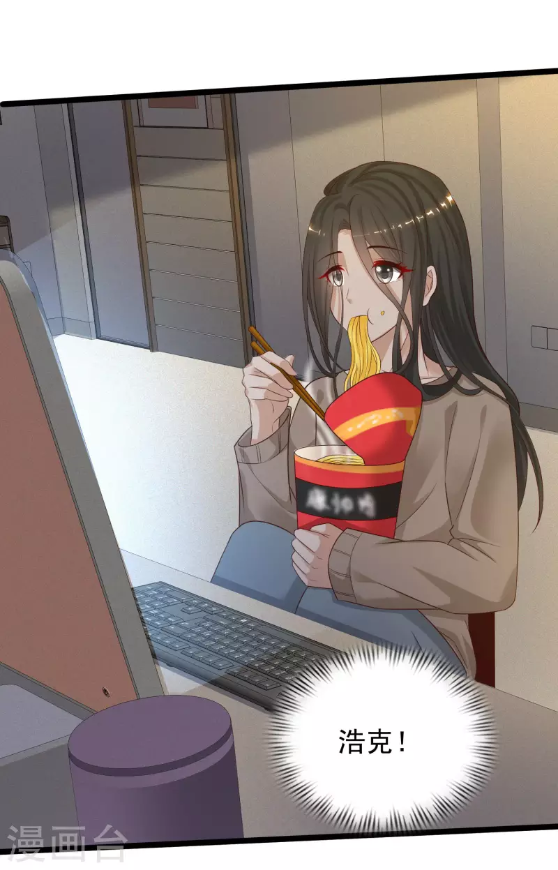 最强桃花运韩漫全集-第230话 用母爱征服岳母大人？？？无删减无遮挡章节图片 