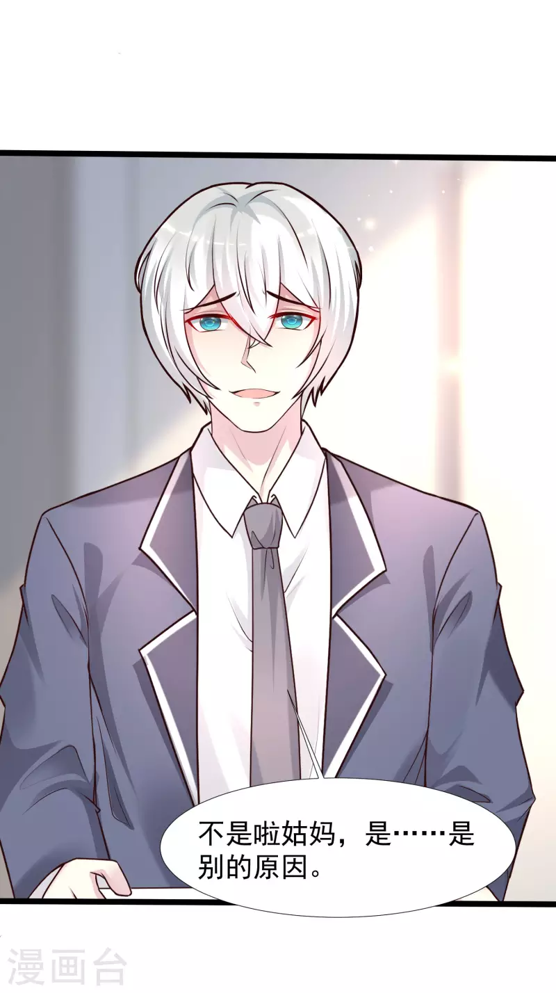 最强桃花运韩漫全集-第231话 合伙算计丈母娘？？？无删减无遮挡章节图片 