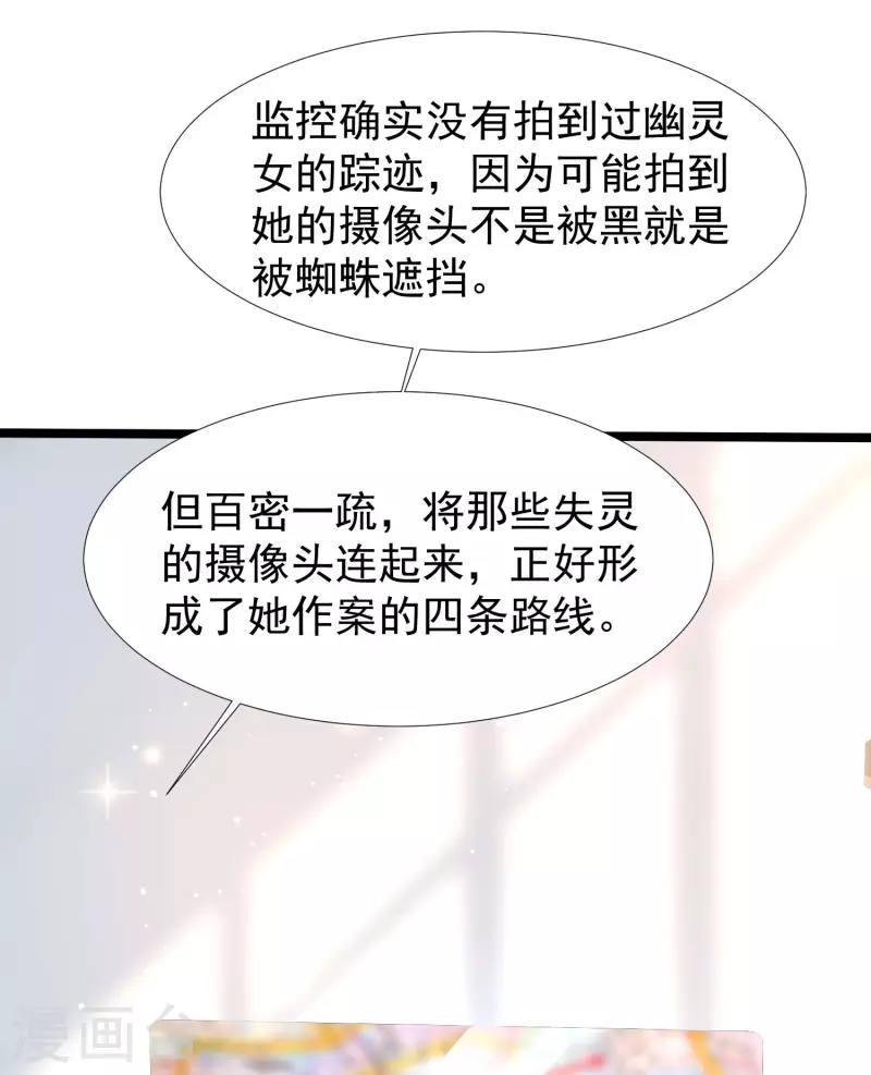 最强桃花运韩漫全集-第231话 合伙算计丈母娘？？？无删减无遮挡章节图片 