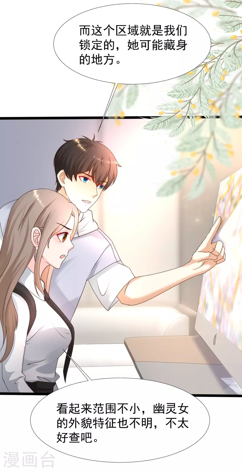 最强桃花运韩漫全集-第231话 合伙算计丈母娘？？？无删减无遮挡章节图片 