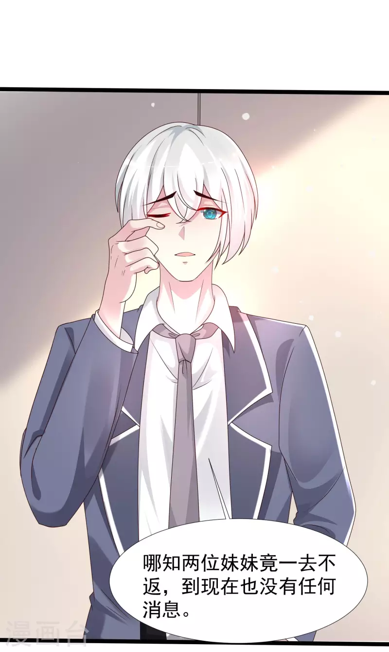 最强桃花运韩漫全集-第231话 合伙算计丈母娘？？？无删减无遮挡章节图片 