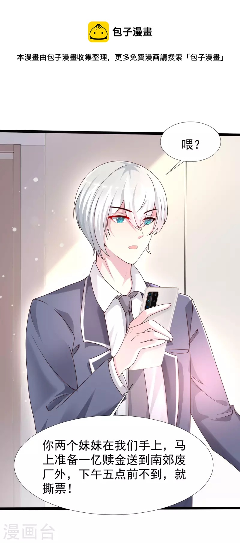 最强桃花运韩漫全集-第231话 合伙算计丈母娘？？？无删减无遮挡章节图片 