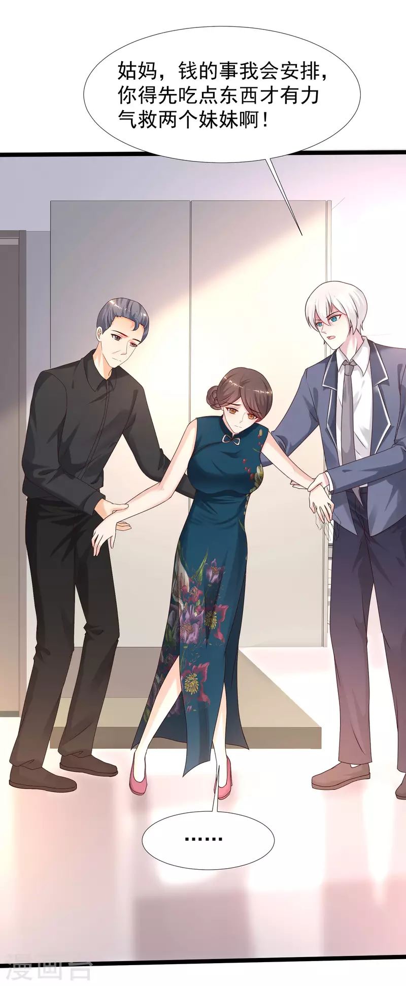 最强桃花运韩漫全集-第231话 合伙算计丈母娘？？？无删减无遮挡章节图片 