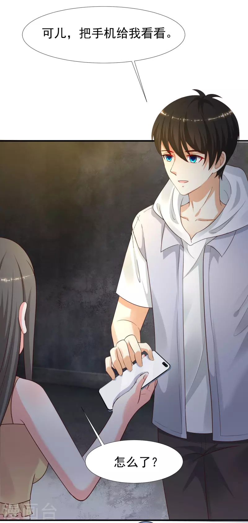 最强桃花运韩漫全集-第231话 合伙算计丈母娘？？？无删减无遮挡章节图片 