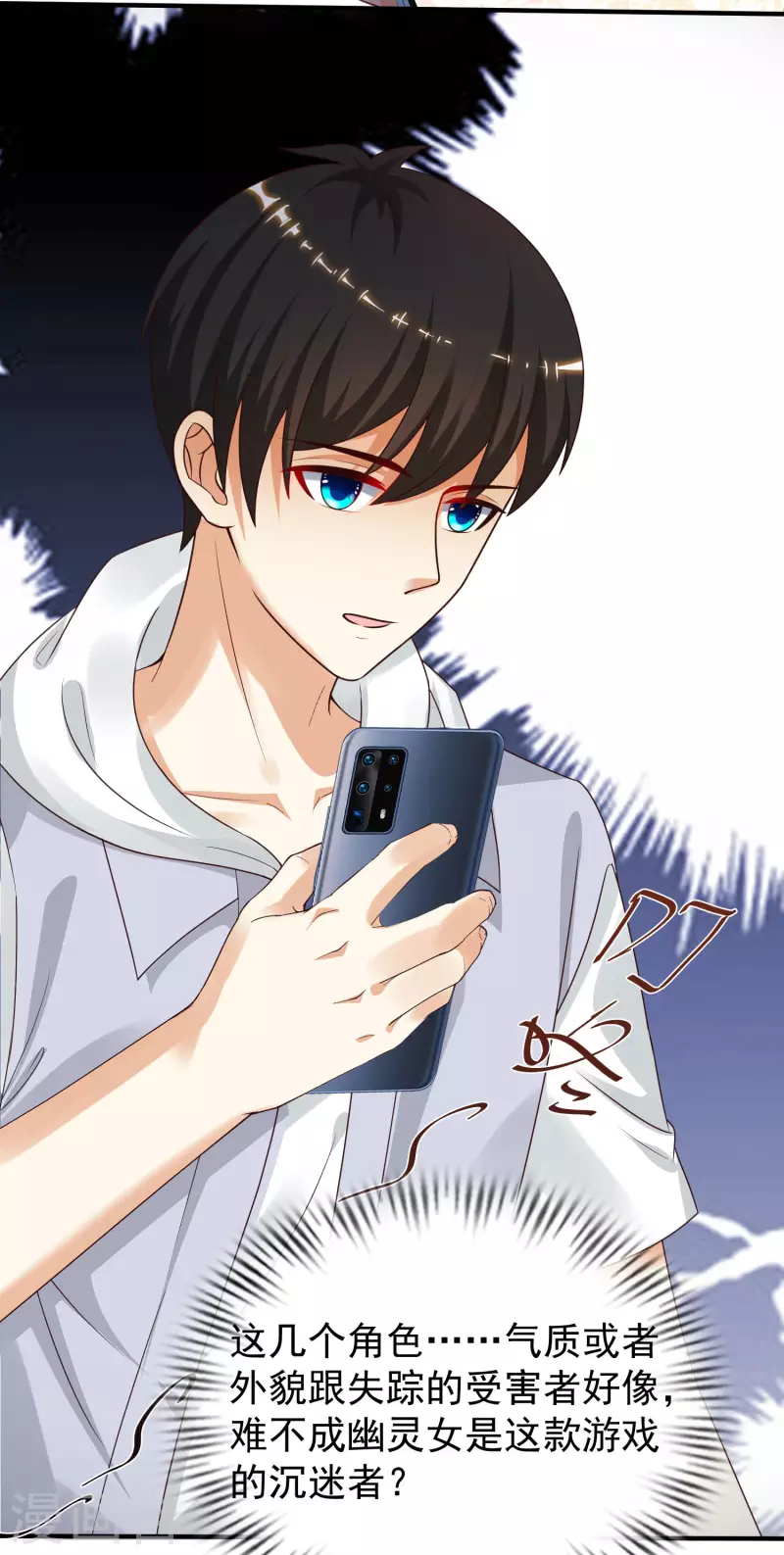 最强桃花运韩漫全集-第231话 合伙算计丈母娘？？？无删减无遮挡章节图片 