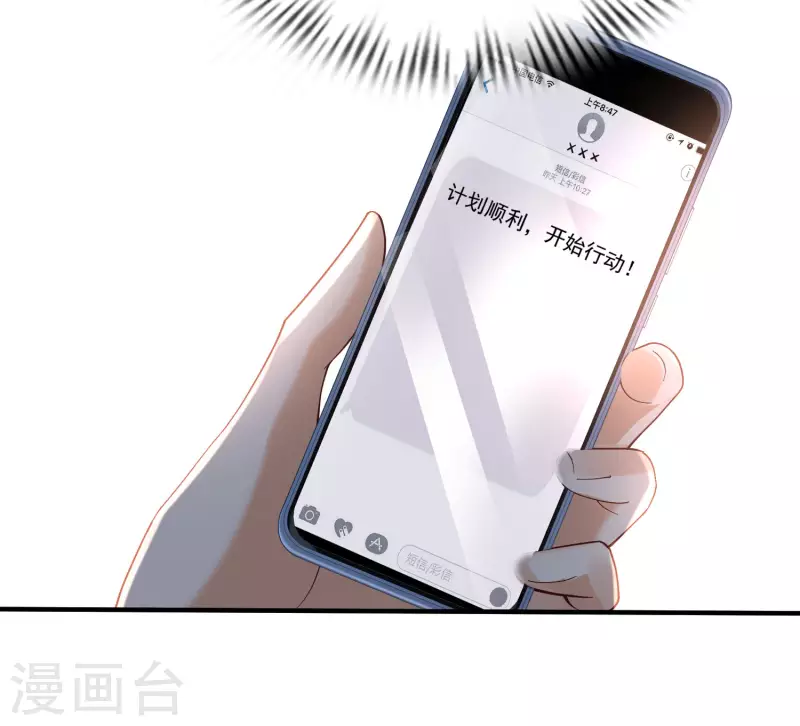 最强桃花运韩漫全集-第231话 合伙算计丈母娘？？？无删减无遮挡章节图片 