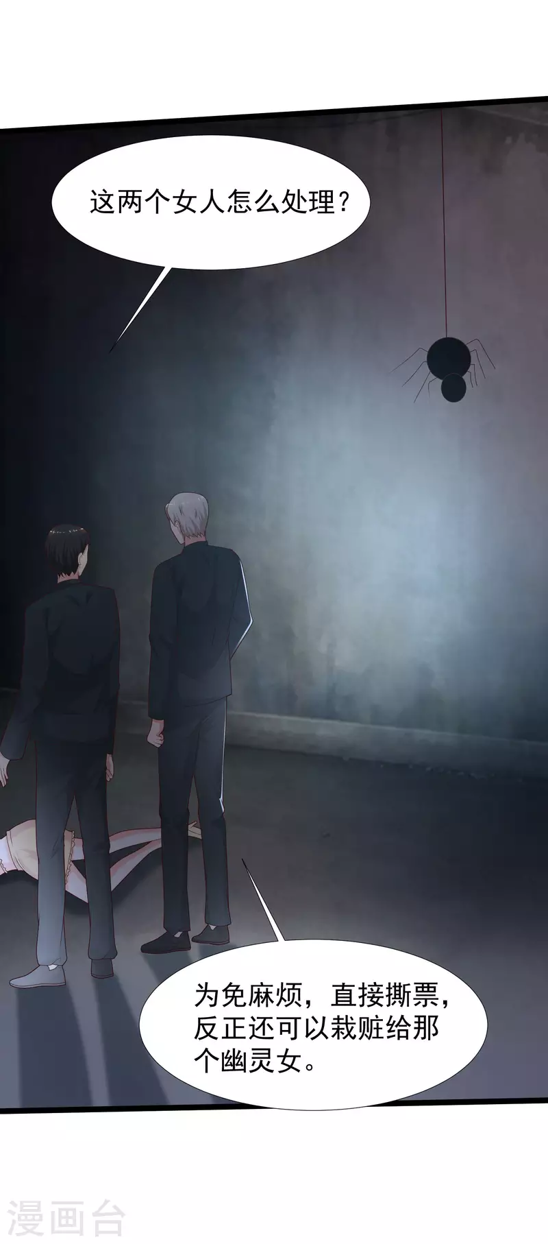 最强桃花运韩漫全集-第231话 合伙算计丈母娘？？？无删减无遮挡章节图片 