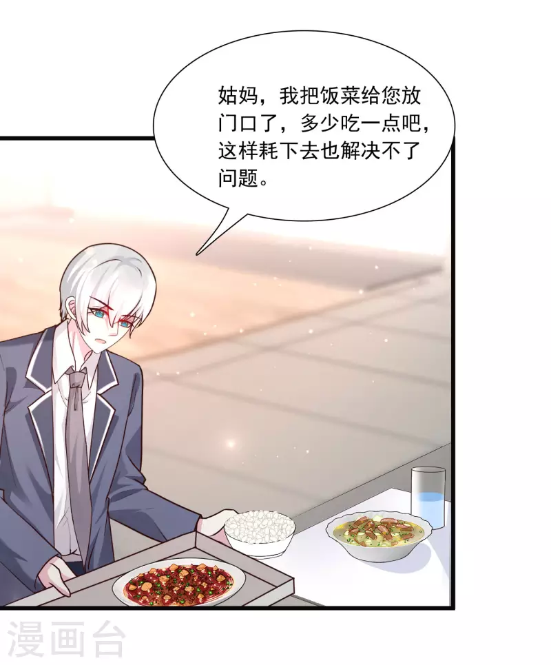 最强桃花运韩漫全集-第231话 合伙算计丈母娘？？？无删减无遮挡章节图片 