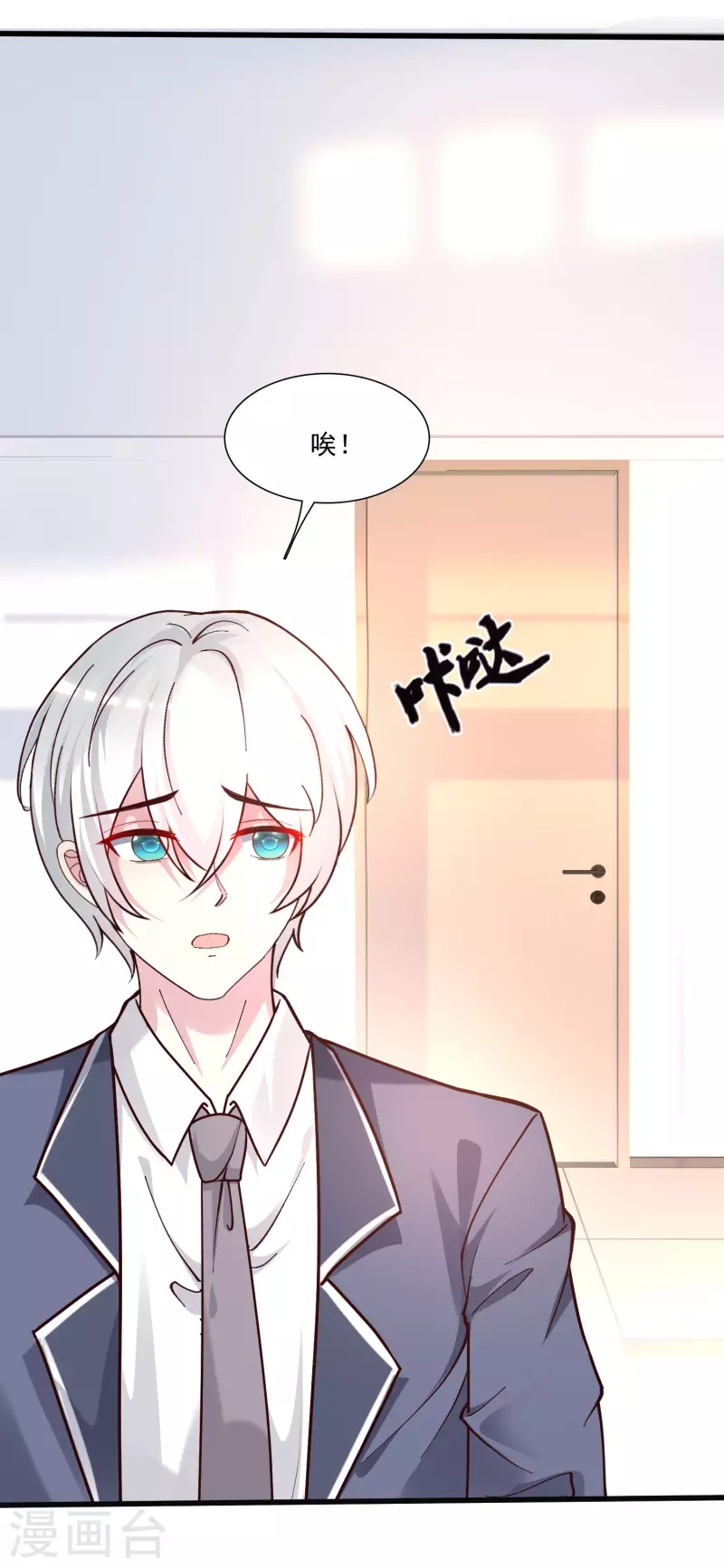 最强桃花运韩漫全集-第231话 合伙算计丈母娘？？？无删减无遮挡章节图片 