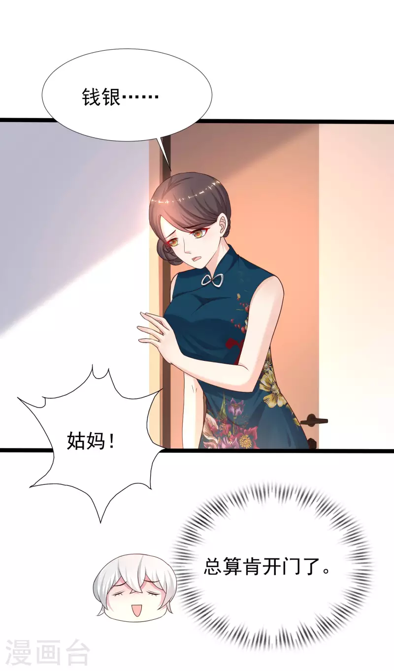 最强桃花运韩漫全集-第231话 合伙算计丈母娘？？？无删减无遮挡章节图片 