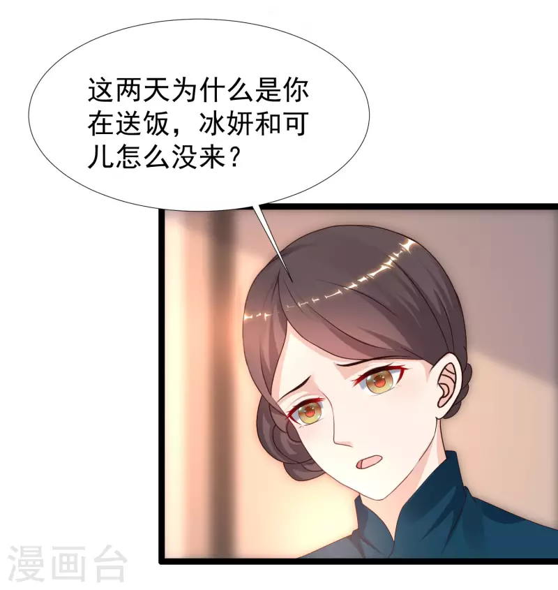 最强桃花运韩漫全集-第231话 合伙算计丈母娘？？？无删减无遮挡章节图片 