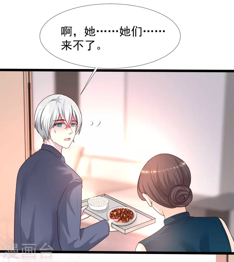 最强桃花运韩漫全集-第231话 合伙算计丈母娘？？？无删减无遮挡章节图片 