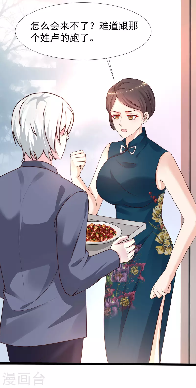 最强桃花运韩漫全集-第231话 合伙算计丈母娘？？？无删减无遮挡章节图片 