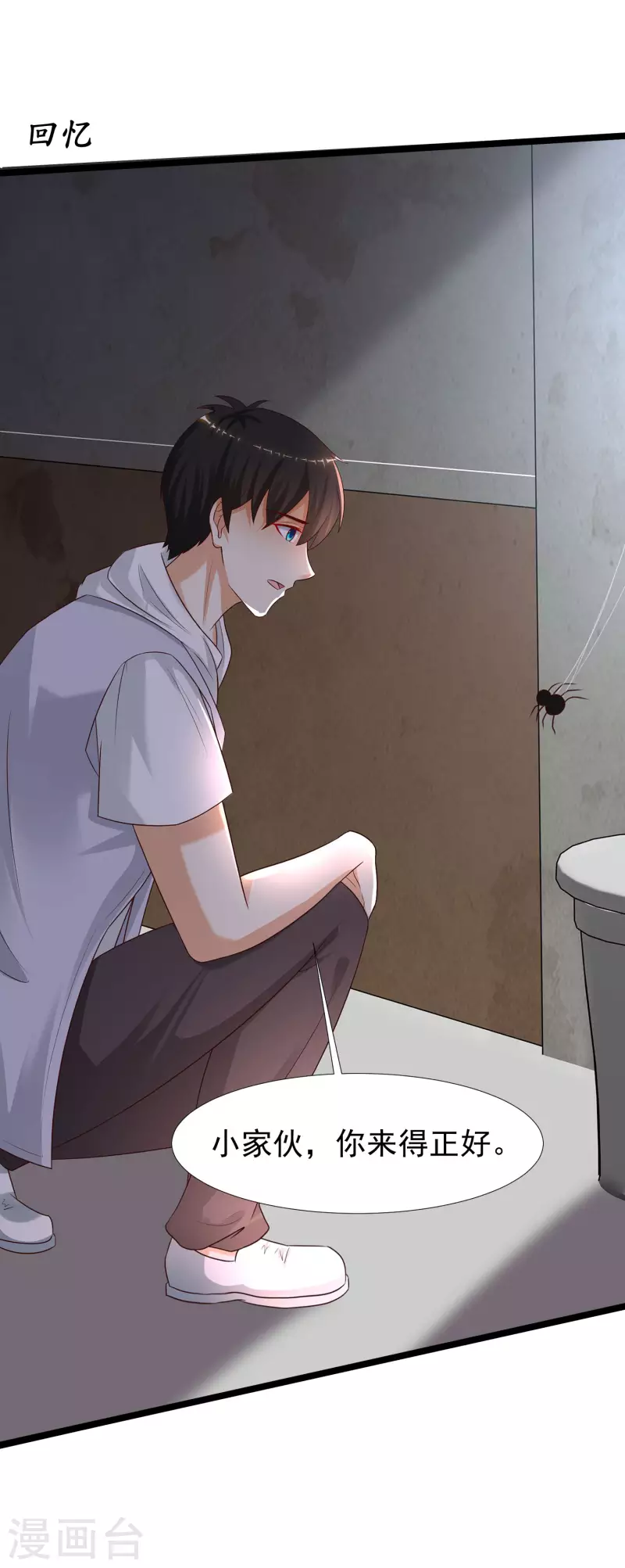 最强桃花运韩漫全集-第232话 姐妹花要被幽灵女杀死了？？？无删减无遮挡章节图片 