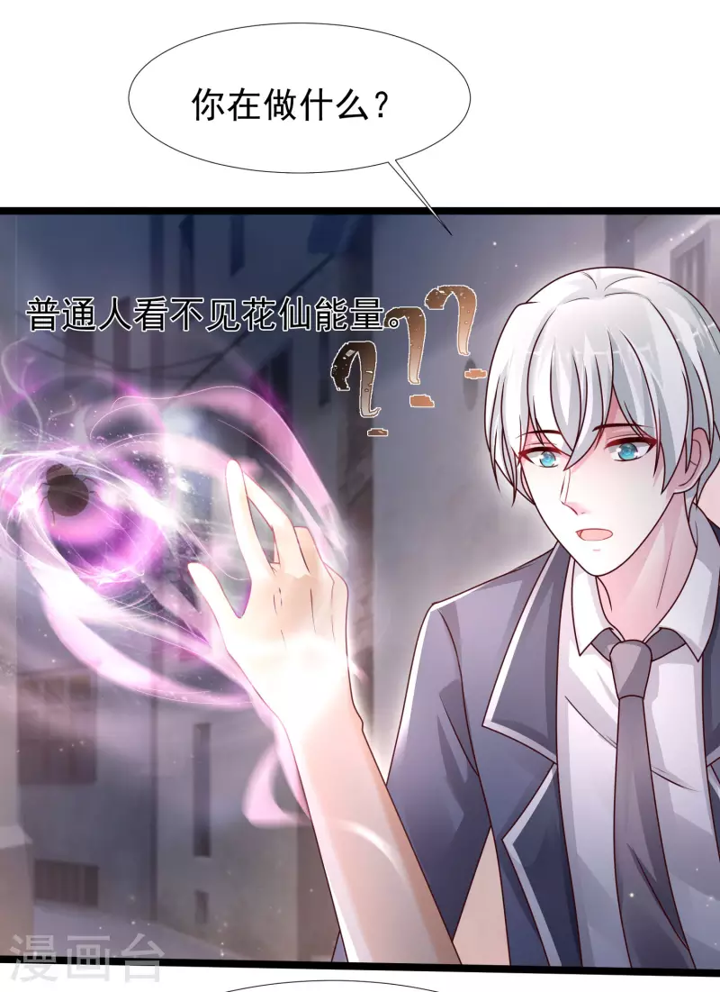 最强桃花运韩漫全集-第232话 姐妹花要被幽灵女杀死了？？？无删减无遮挡章节图片 