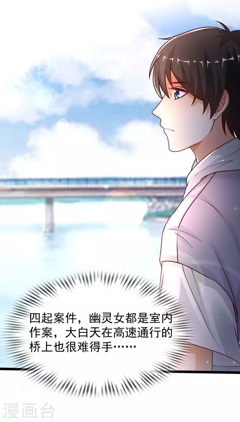 最强桃花运韩漫全集-第232话 姐妹花要被幽灵女杀死了？？？无删减无遮挡章节图片 