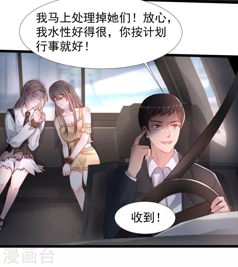 最强桃花运韩漫全集-第232话 姐妹花要被幽灵女杀死了？？？无删减无遮挡章节图片 