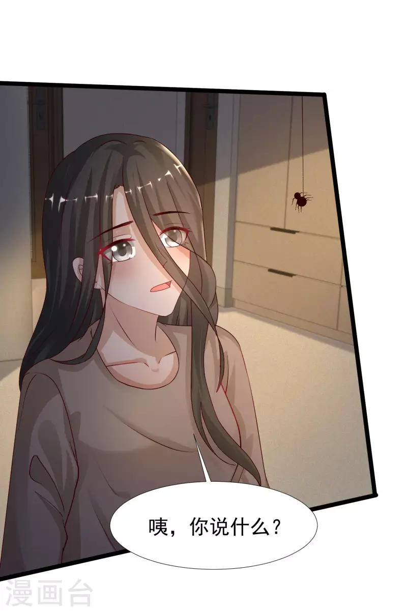 最强桃花运韩漫全集-第232话 姐妹花要被幽灵女杀死了？？？无删减无遮挡章节图片 