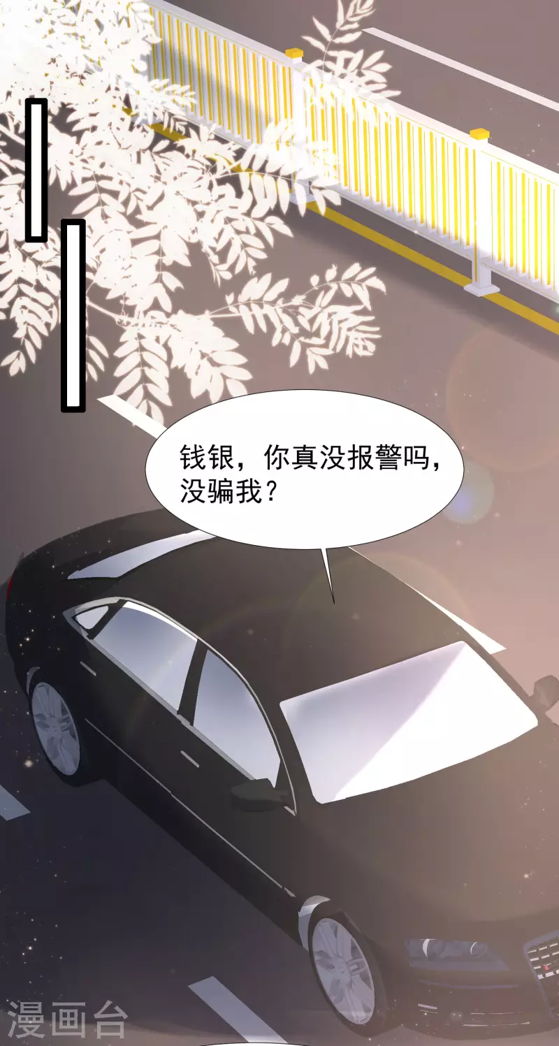 最强桃花运韩漫全集-第232话 姐妹花要被幽灵女杀死了？？？无删减无遮挡章节图片 