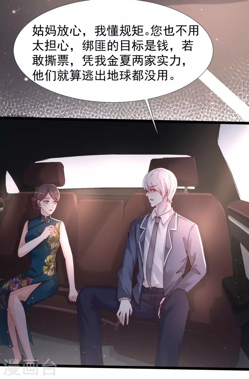 最强桃花运韩漫全集-第232话 姐妹花要被幽灵女杀死了？？？无删减无遮挡章节图片 