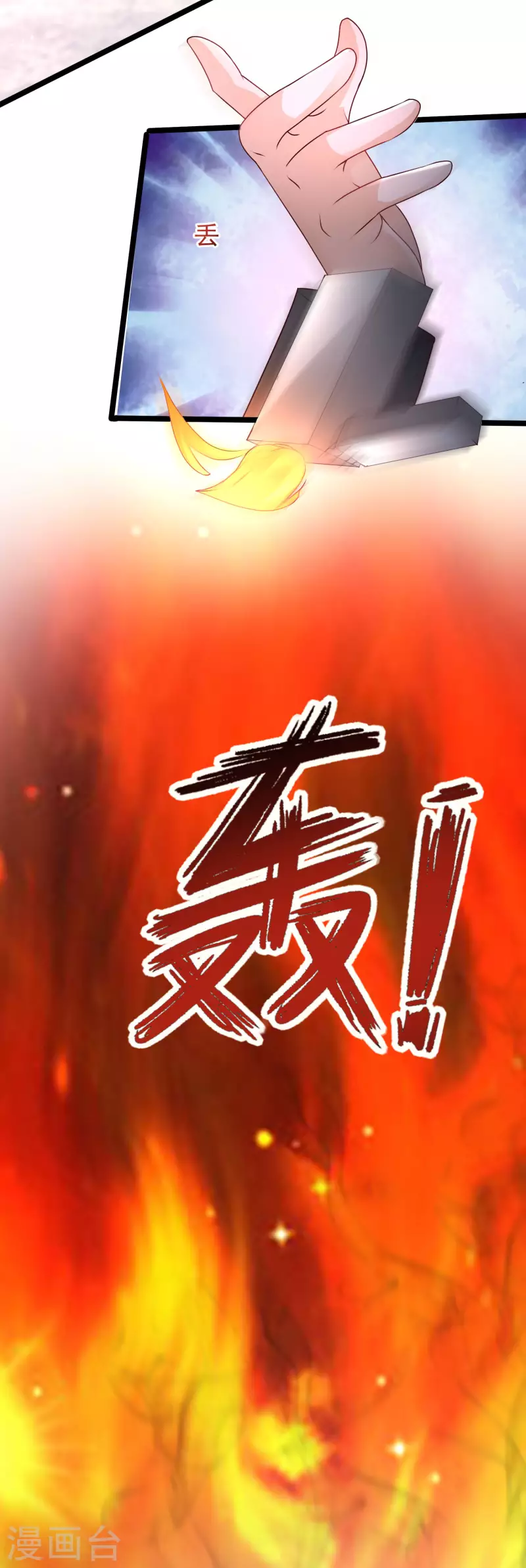 最强桃花运韩漫全集-第233话 搞定岳母大人了么？？？无删减无遮挡章节图片 