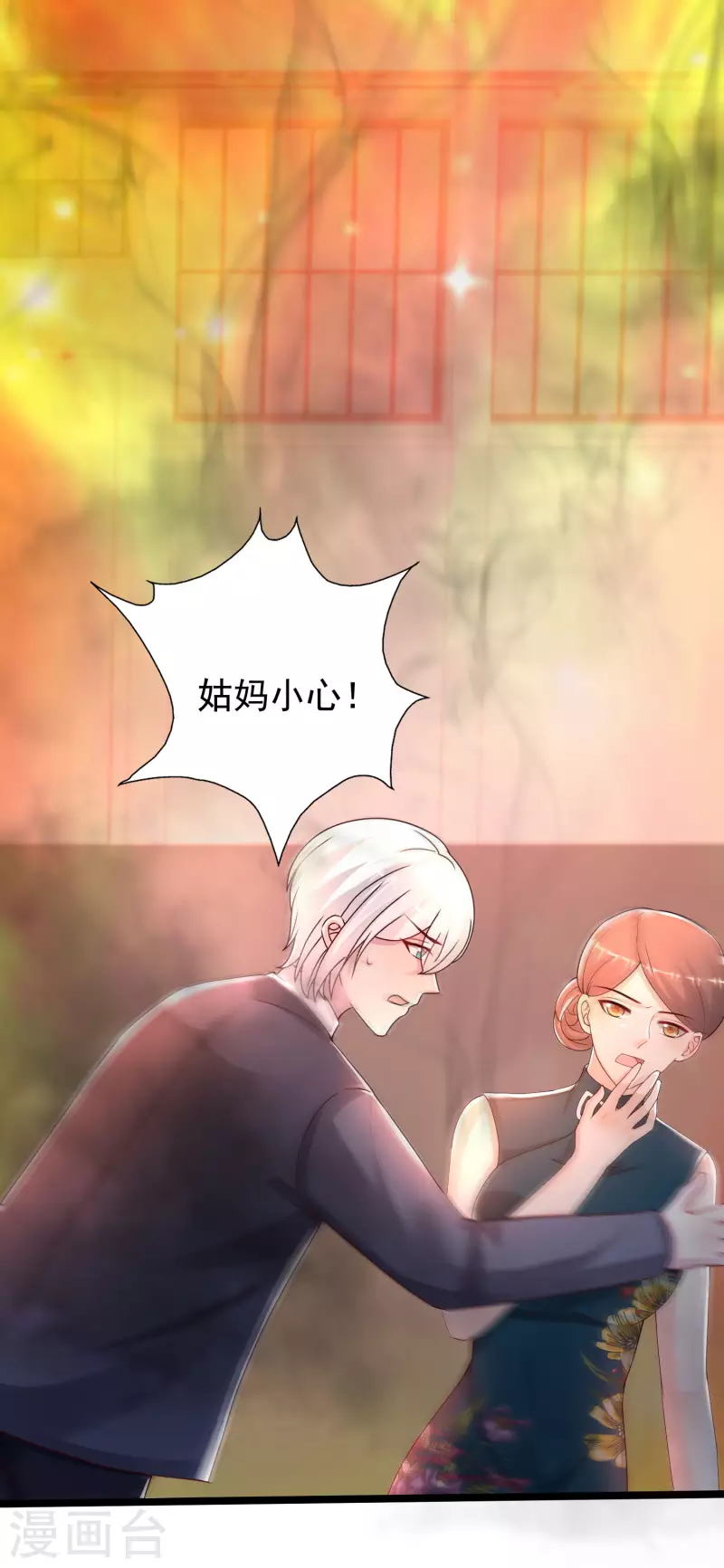 最强桃花运韩漫全集-第233话 搞定岳母大人了么？？？无删减无遮挡章节图片 