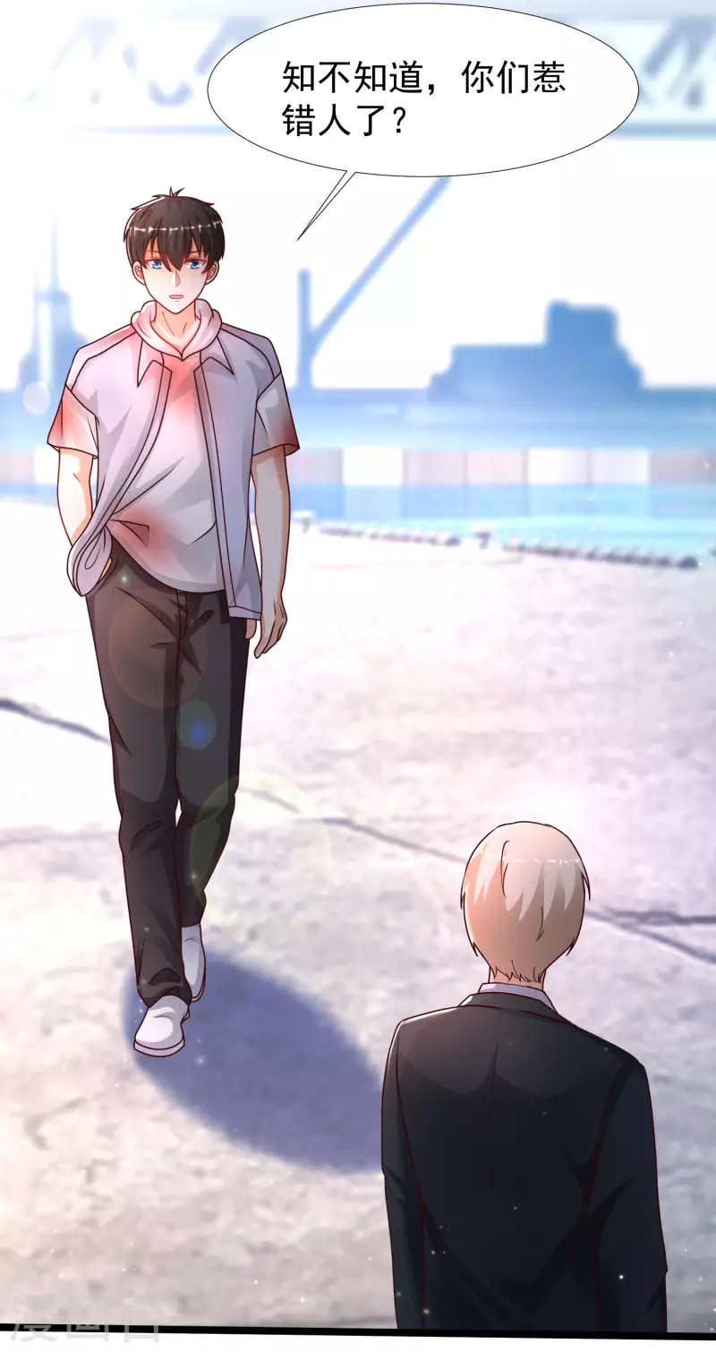 最强桃花运韩漫全集-第233话 搞定岳母大人了么？？？无删减无遮挡章节图片 