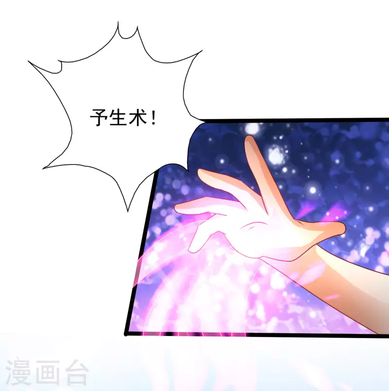 最强桃花运韩漫全集-第233话 搞定岳母大人了么？？？无删减无遮挡章节图片 