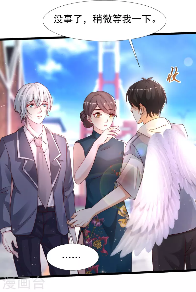 最强桃花运韩漫全集-第233话 搞定岳母大人了么？？？无删减无遮挡章节图片 
