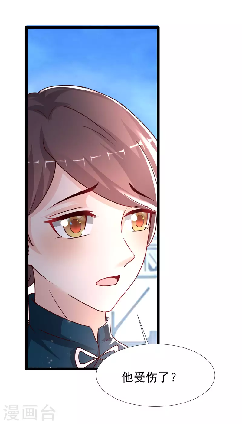 最强桃花运韩漫全集-第233话 搞定岳母大人了么？？？无删减无遮挡章节图片 