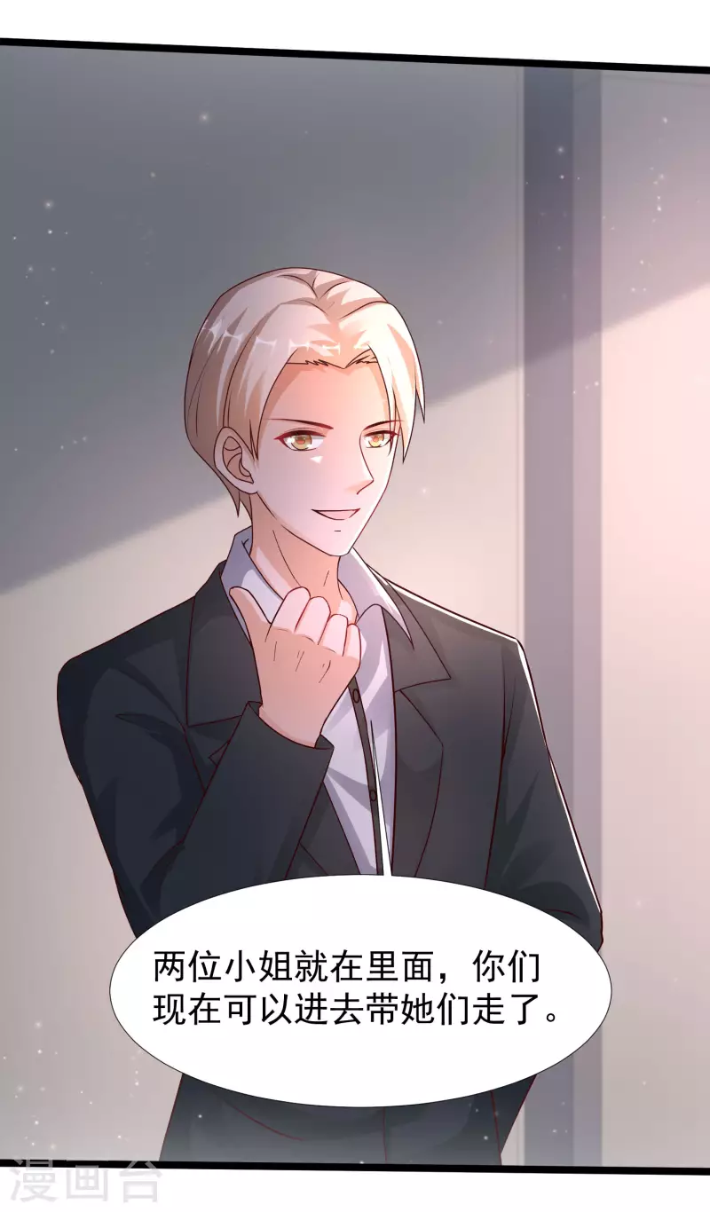 最强桃花运韩漫全集-第233话 搞定岳母大人了么？？？无删减无遮挡章节图片 