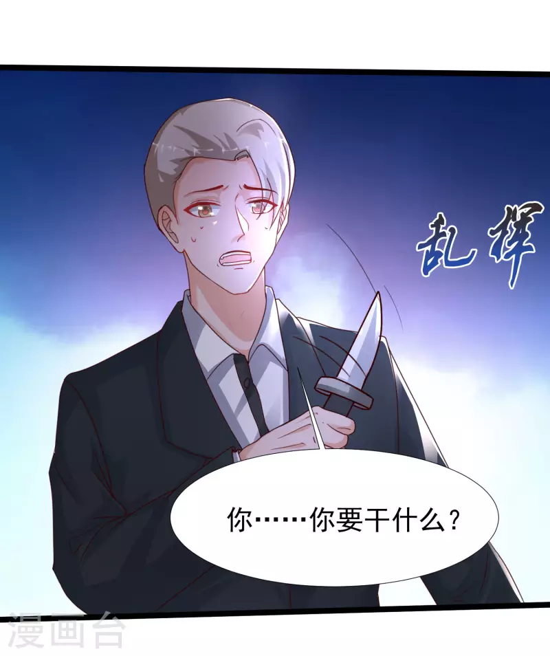 最强桃花运韩漫全集-第233话 搞定岳母大人了么？？？无删减无遮挡章节图片 