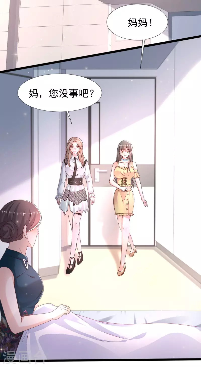 最强桃花运韩漫全集-第233话 搞定岳母大人了么？？？无删减无遮挡章节图片 
