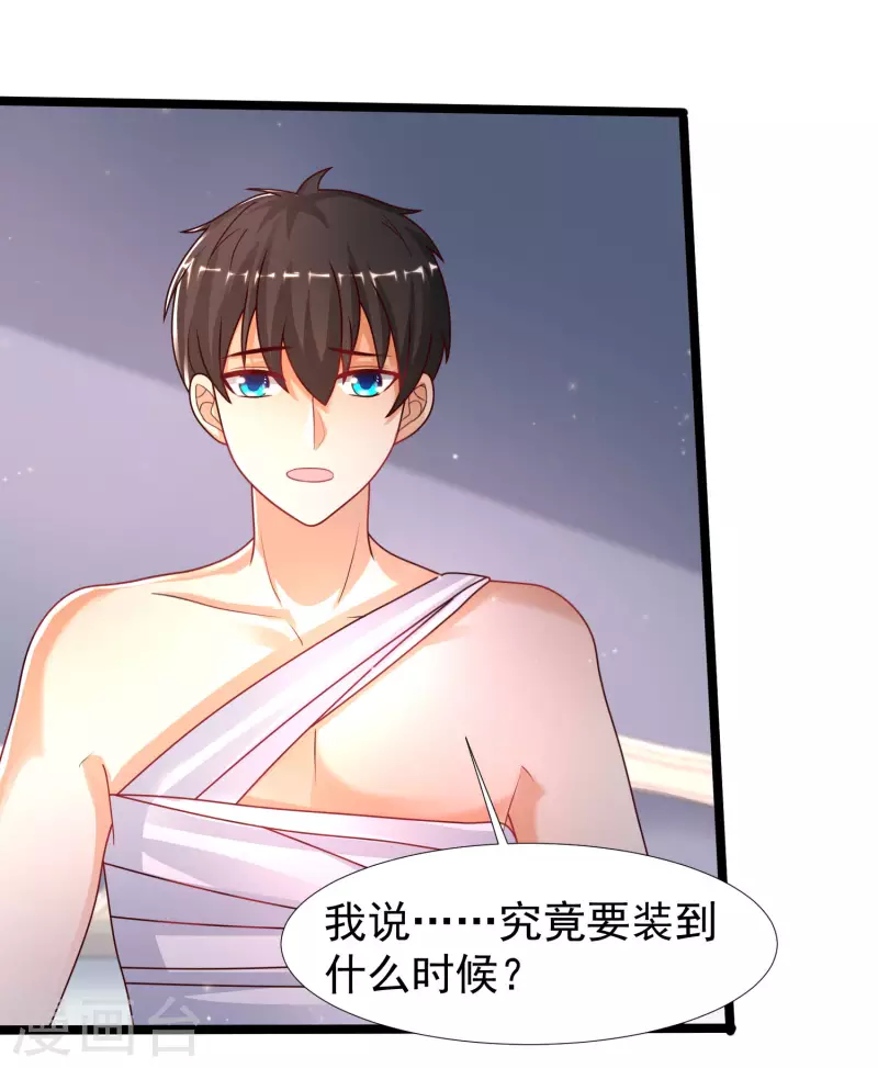 最强桃花运韩漫全集-第233话 搞定岳母大人了么？？？无删减无遮挡章节图片 