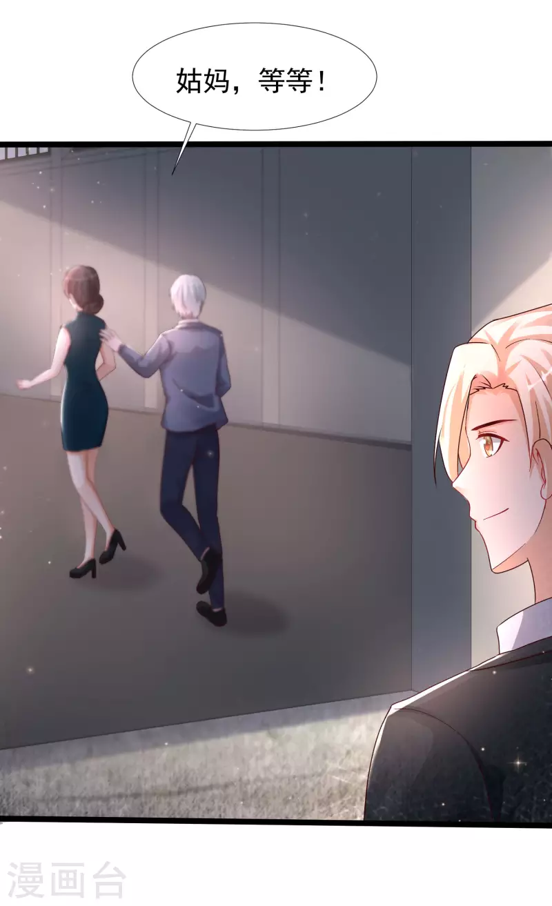 最强桃花运韩漫全集-第233话 搞定岳母大人了么？？？无删减无遮挡章节图片 